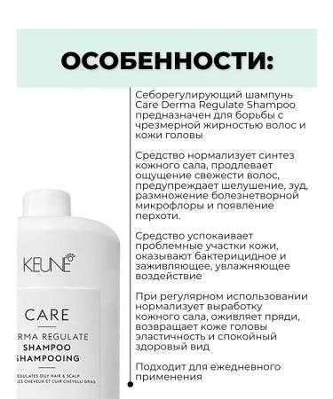 KEUNE Seborrial shampoo 1000 ml - Buy Online on GoSupps.com