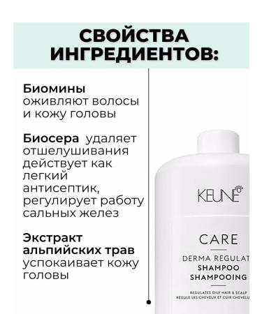 KEUNE Seborrial shampoo 1000 ml - Buy Online on GoSupps.com