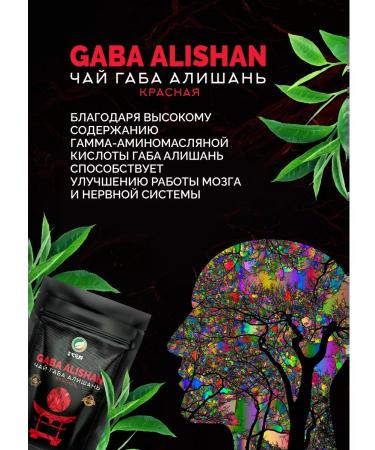iTEA Chinese tea Gaba Alishan Premium leaf 150 grams - Buy Online on GoSupps.com