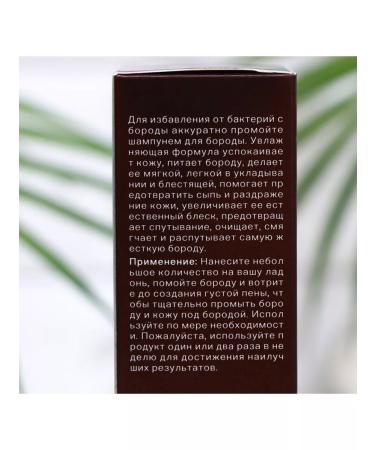 Timurland Shampoo for laying a beard and mustache - Buy Online on GoSupps.com