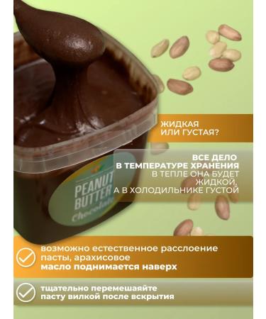 Altai Nut Company Arachis paste without sugar without additives 1 kg - Buy Online on GoSupps.com