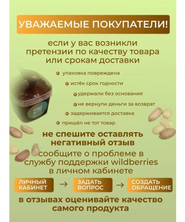 Altai Nut Company Arachis paste without sugar without additives 1 kg - Buy Online on GoSupps.com