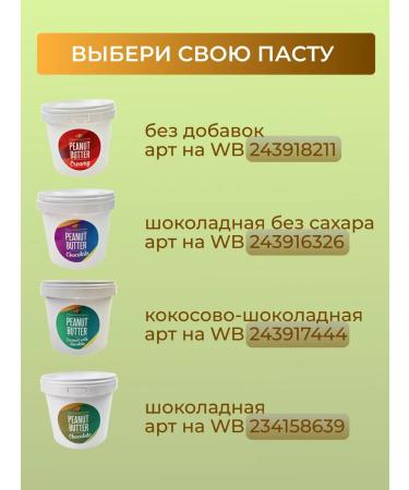 Altai Nut Company Arachis paste without sugar without additives 1 kg - Buy Online on GoSupps.com