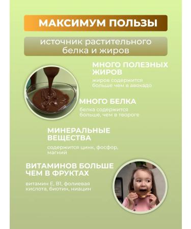 Altai Nut Company Arachis paste without sugar without additives 1 kg - Buy Online on GoSupps.com