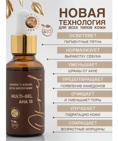 Ofrelcosmetics Piling for the face acid 10% anti -age - Buy Online on GoSupps.com