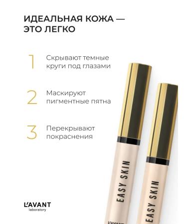 Lavant Easy Skin Face and Eye Concealer Tone 1 and Tone 2 - Buy Online on GoSupps.com