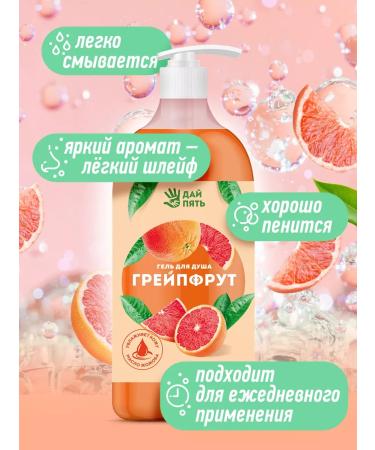 High five Shower gel and bath with Jozhoba Grapefruit 750 ml - Buy Online on GoSupps.com