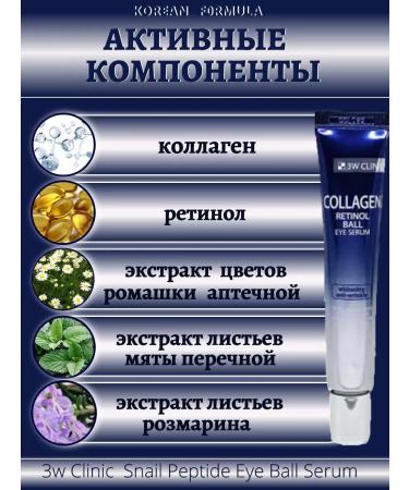 3W Clinic Cream for eyelids and skin around the eyes with retinol rolller - Buy Online on GoSupps.com