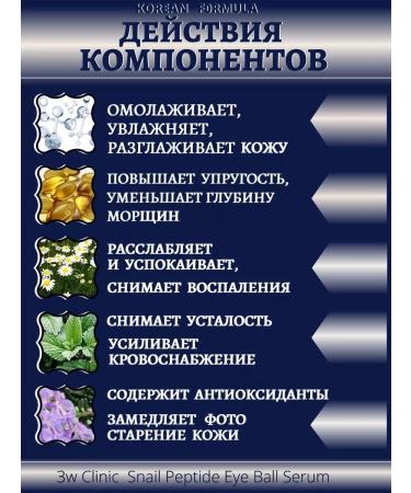 3W Clinic Cream for eyelids and skin around the eyes with retinol rolller - Buy Online on GoSupps.com