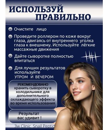 3W Clinic Cream for eyelids and skin around the eyes with retinol rolller - Buy Online on GoSupps.com