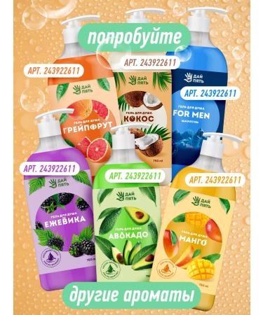 High five Shower gel and bath with coconut oils 750 ml - Buy Online on GoSupps.com