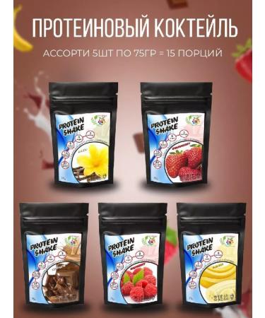 IT'S YOURS Set Protein sports nutrition for weight loss Assortment 400g