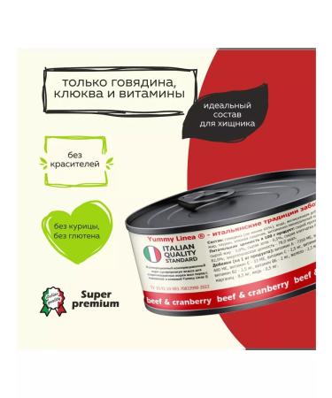 Yummy Linea Wet food for sterilized cats beef 12x100g - Buy Online on GoSupps.com