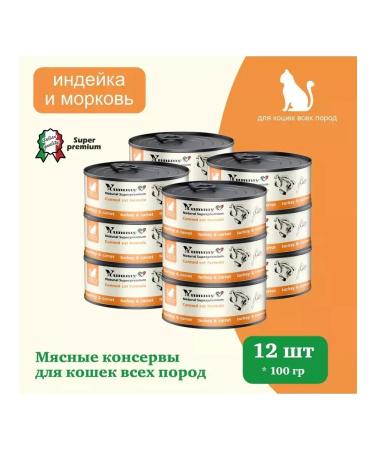 Yummy Linea Wet food for cats of all breeds turkey and vegetables 12x100g
