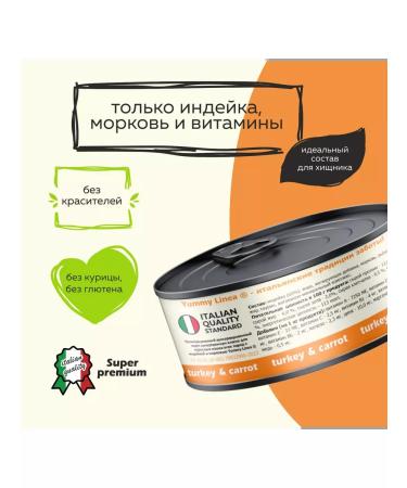 Yummy Linea Wet food for cats of all breeds turkey and vegetables 12x100g - Buy Online on GoSupps.com