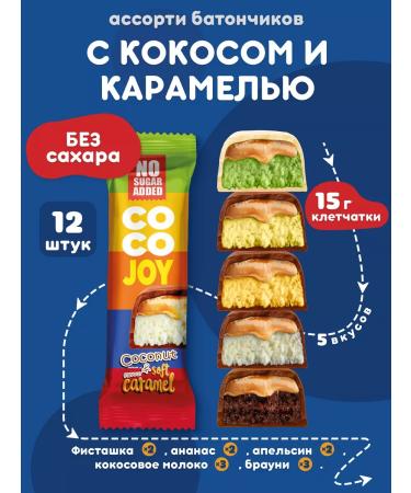 POWER PRO Coco Joy 40 g 12 pcs without sugar bars