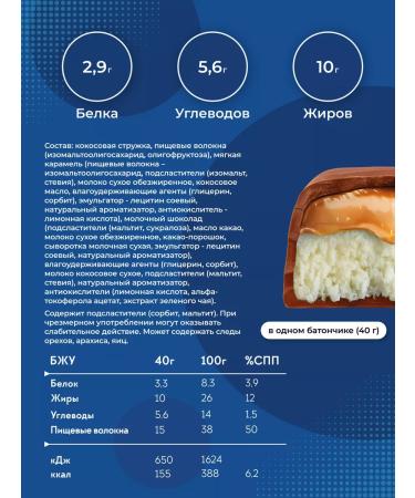 POWER PRO Coco Joy 40 g 12 pcs without sugar bars - Buy Online on GoSupps.com