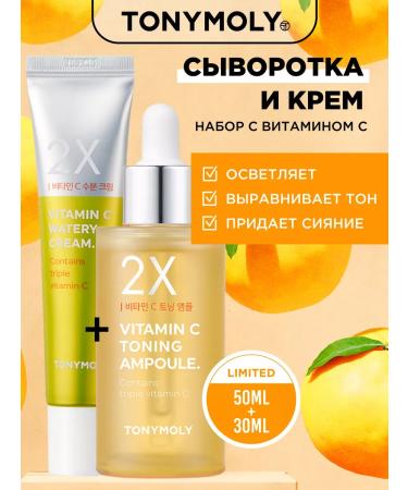 Tony Moly Clarifying cream and serum set of Korea