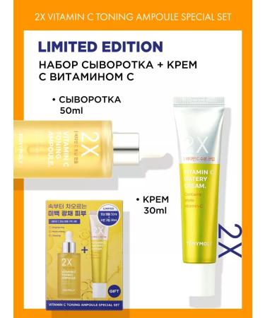 Tony Moly Clarifying cream and serum set of Korea - Buy Online on GoSupps.com