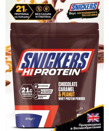 Mars Incorporated Protein for the mass of Snickers serum 875g