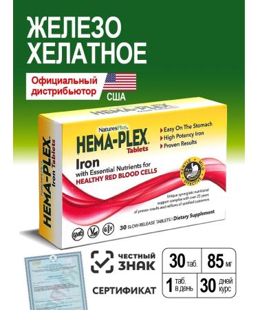 Natures Plus Hema plex chelat iron 30 tablets