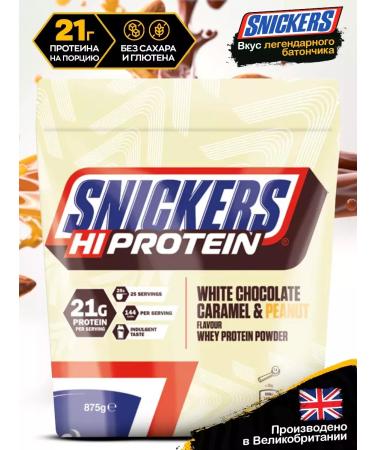 Mars Incorporated Protein for the mass of Snickers White serum 875g