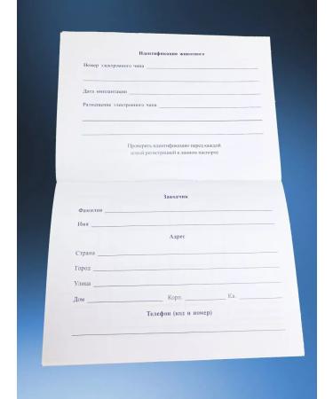 IP Evdakov G I Certificate of vaccination international - Buy Online on GoSupps.com