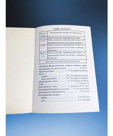 IP Evdakov G I Certificate of vaccination International 10pcs - Buy Online on GoSupps.com