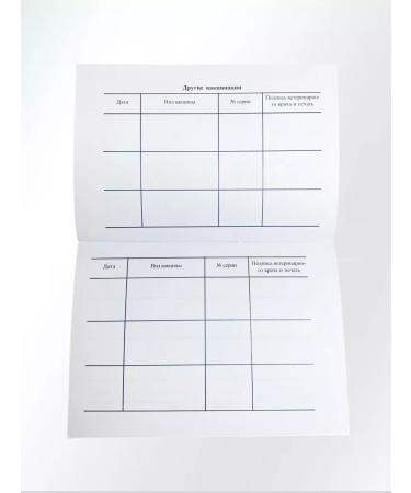 IP Evdakov G I Veterinary passport - Buy Online on GoSupps.com