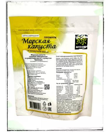 Midori Sea cabbage in sesame oil 3 pcs 40 g - Buy Online on GoSupps.com