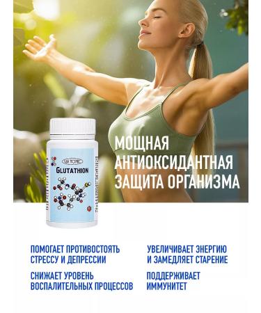 ViaTonic Glutation for health and immunity dietary supplement in capsules 30 pcs - Buy Online on GoSupps.com