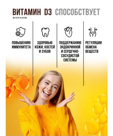 Miopharm Vitamin D3 drops 2000 me 30 ml - Buy Online on GoSupps.com