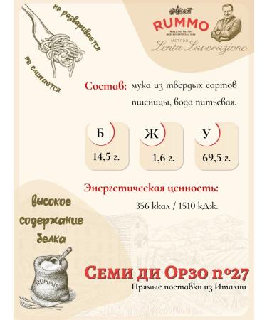 Rummo Seven Py orzo No. 27 500 gr Italy - Buy Online on GoSupps.com