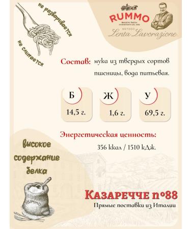 Rummo Kazarech 88 500 gr Italy - Buy Online on GoSupps.com