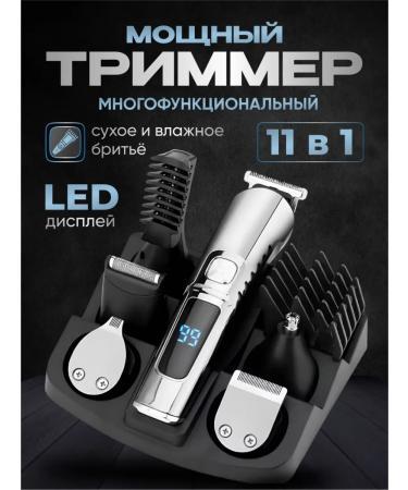 TheraTouch Trimmer for beard and body men's haircut machine