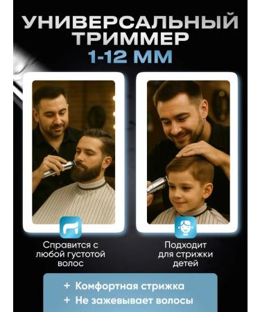 TheraTouch Trimmer for beard and body men's haircut machine - Buy Online on GoSupps.com