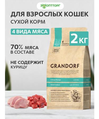 Grandorf Dry food for cats and cats Assorted 2 kg