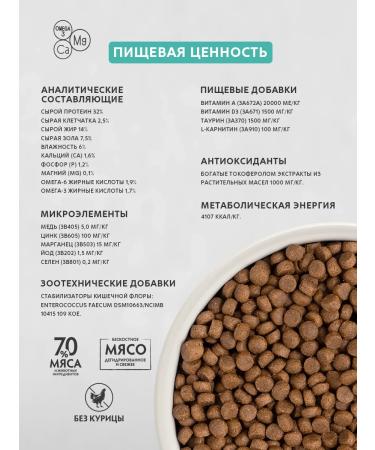 Grandorf Dry food for cats and cats Assorted 2 kg - Buy Online on GoSupps.com