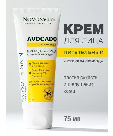 Novosvit Nourishing cream for face