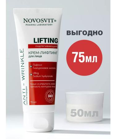 Novosvit Firming and lifting face cream - Buy Online on GoSupps.com