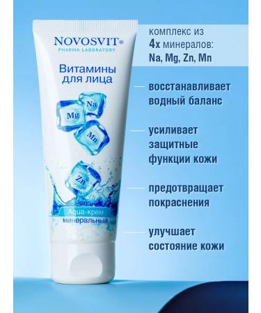 Novosvit Aqua Facial Cream Mineral "Vitamins for Face" - Buy Online on GoSupps.com