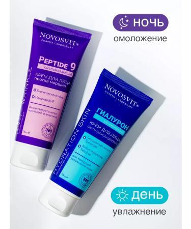 Novosvit Moisturizing face for the face neck and neckline - Buy Online on GoSupps.com