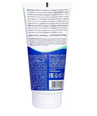 Doctor Sea Arthrofish Cream -Gel body in the joints of the joints 150ml - 2 pcs - Buy Online on GoSupps.com
