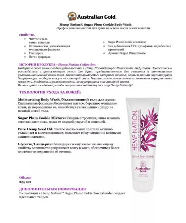 Australian Gold Hemp Nation Sugar Plum Cookie Body Wash Shower Gel - Buy Online on GoSupps.com