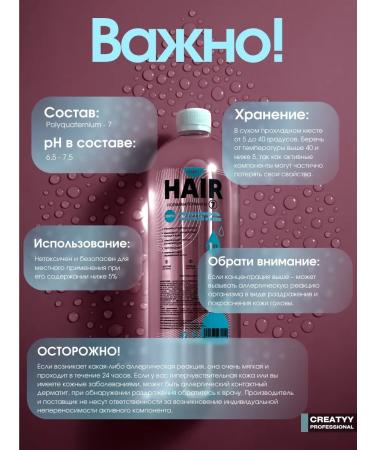 Creatyy Polykwaternium 7 for hair booster - Buy Online on GoSupps.com