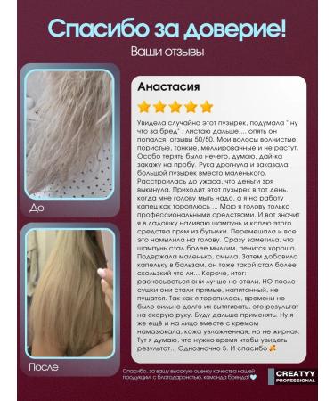 Creatyy Polykwaternium 7 for hair booster - Buy Online on GoSupps.com