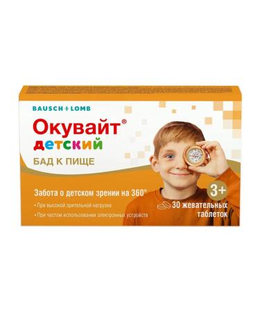 Okuvayt children's chewing tablets 30 pcs