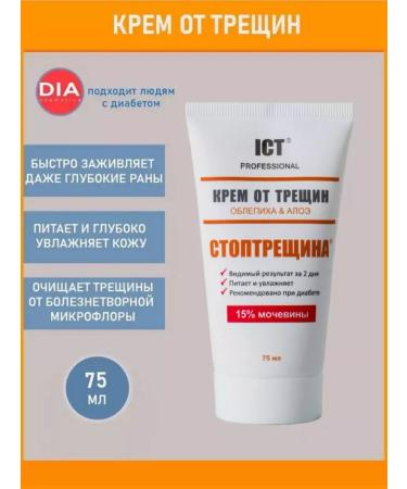 ICT PROFESSIONAL Set from cracks on heels cream 75 ml. and peeling 100 ml - Buy Online on GoSupps.com