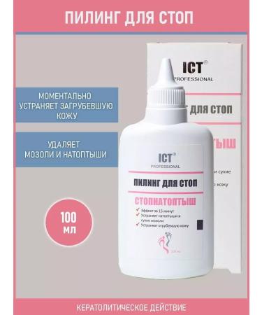 ICT PROFESSIONAL Set from cracks on heels cream 75 ml. and peeling 100 ml - Buy Online on GoSupps.com