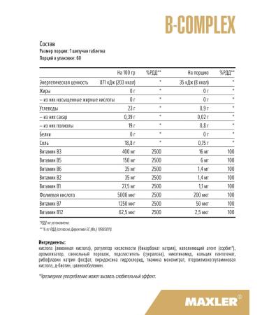 Vitamin B Complex 3x20g Orange Complex - Buy Online on GoSupps.com
